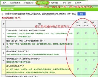 高中生综合素质自我评价