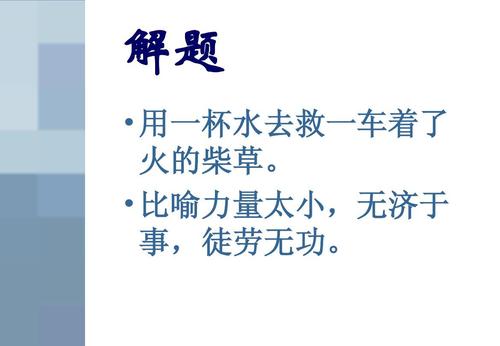 形容教育的习语