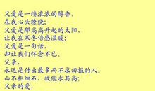 孝心献给父母演讲稿