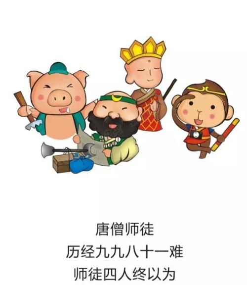 唐僧大师和徒弟学习经文后作文