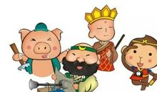 唐僧师徒取经后作文