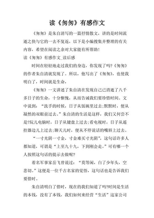 读《赶紧》后的感想