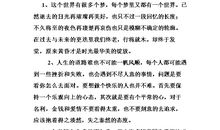 名著段落摘抄大全