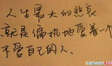 最打动人心的一句话