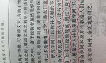 读《培根随笔》有感