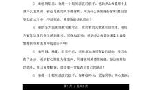 中学生家长评语大全