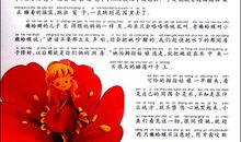 安徒生童话读后感500字