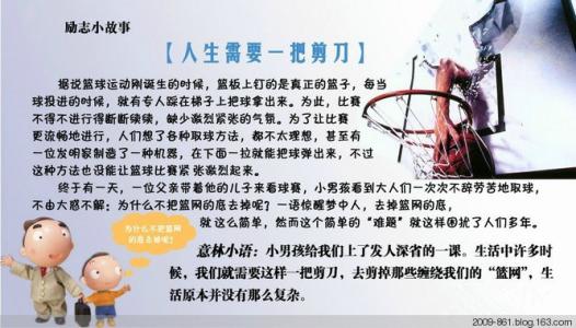 鼓舞人心的故事：寻找怀表