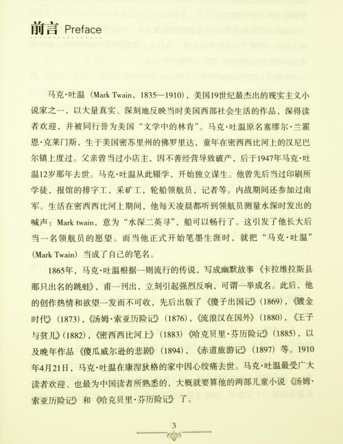 杰作摘录与欣赏