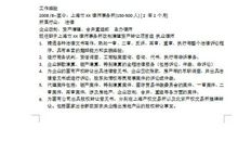 简历自我评价范文