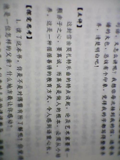 杰作摘录200字