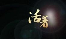 我们都以为，成功了就一定会幸福