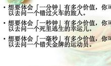 有关珍惜时间的语句