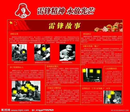 薛恩来精神演讲