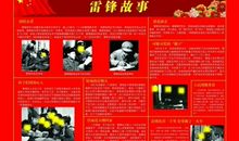 学恩来精神演讲稿