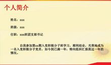 关于入党积极分子自我鉴定范文