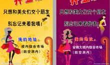 服装广告宣传语