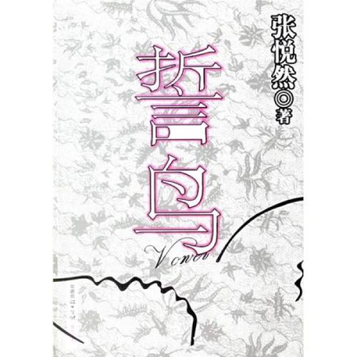 张月然的作品_张月然的散文