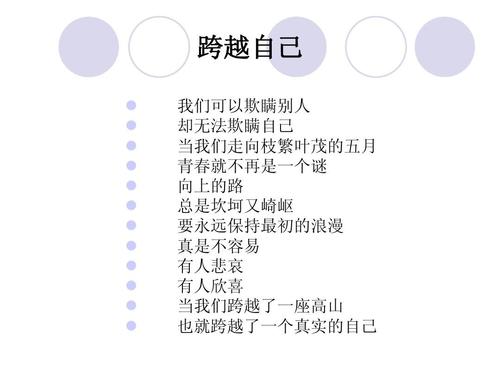 王国振：超越自己