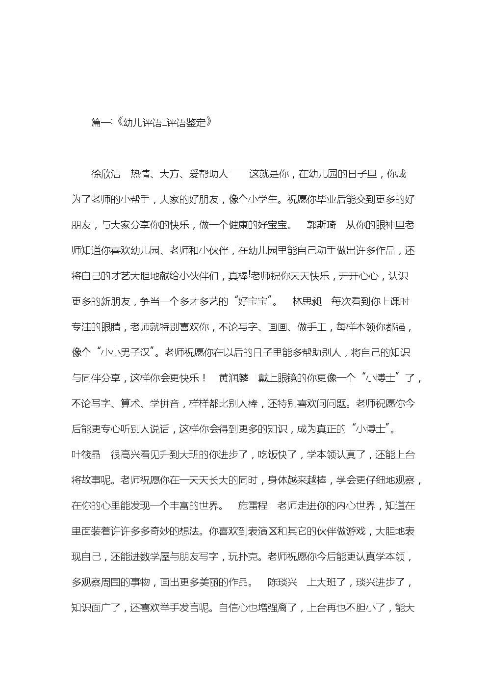 运动与健康自我评估