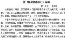 鲁滨孙漂流记读后感500字