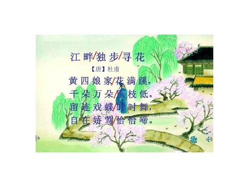 现代诗歌描写春天