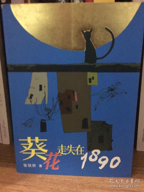 张月然：今冬的家乡来信