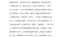 幸福的童年演讲稿