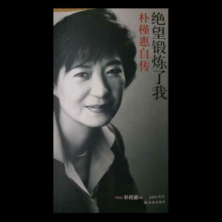 看完《绝望锻炼了我》