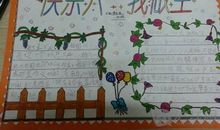 六一儿童节的句子