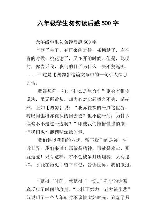 匆忙阅读450个单词后