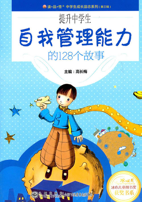 励志故事：丢了两元车