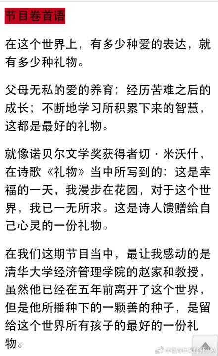 《读者》第十一期的内容