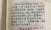 最害怕的事情作文