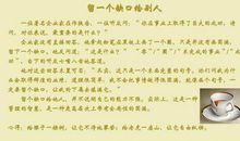 励志小故事：解脱烦恼的秘诀