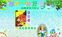 汤姆索亚读后感英文