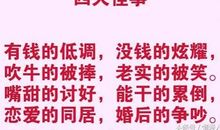 不听老人言，吃亏在眼前