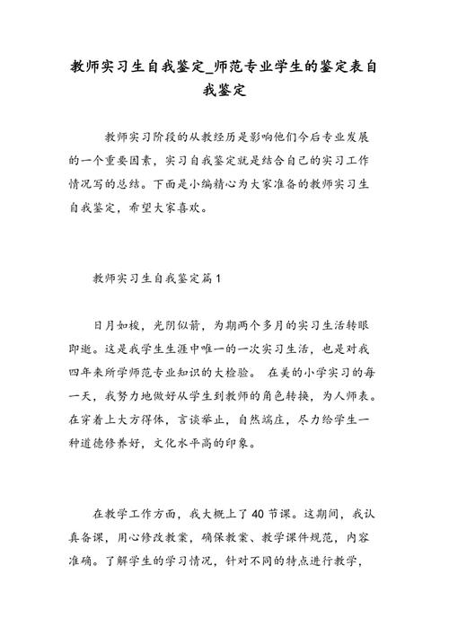 试用党成员的最新自我识别模板