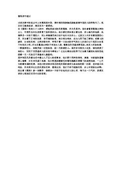 雷雨过后400个字