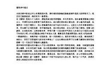 雷雨读后感400字