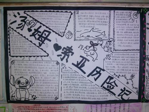 汤姆·索亚历险记