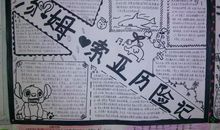 汤姆索亚历险记读书笔记