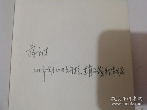 王国振：我知道