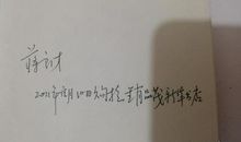 汪国真：我知道