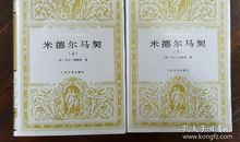 乔·爱略特名言