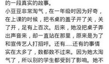 窗边的小豆豆读后感300字