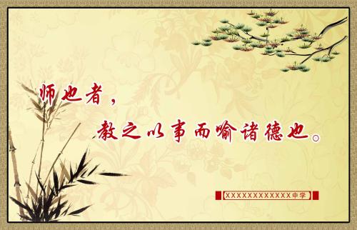 关于教育的经典座右铭