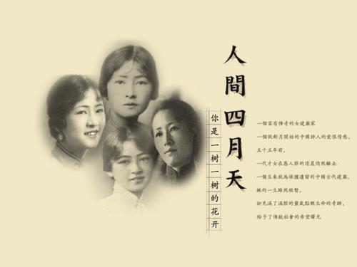 林慧音：你是世界四月的天空