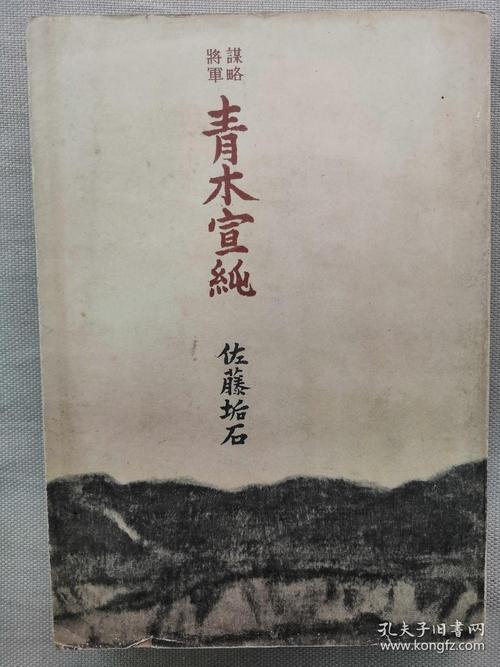 青木刚的一句话