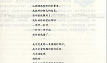 中学生现代诗歌大全